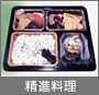 精進料理5名様分（プラス料金で追加可能です）